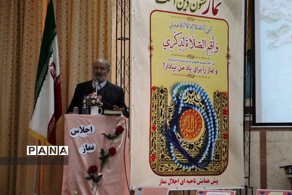 پیش همایش اجلاس نماز در تبریز