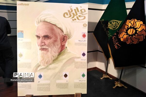 آیین رونمایی از پوستر «این چند کتاب محی الدین »