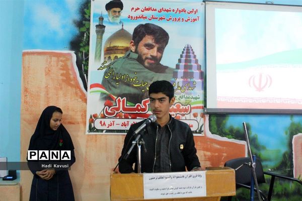 بزرگداشت شهدای مدافع حرم در مدرسه شهید آذریان اسلام‌آباد