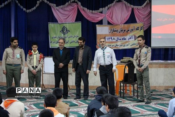 کارگاه‌های آموزشی یاورمربیان پیشتاز بیرجند