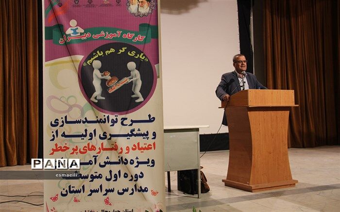 پیشگیری اولیه از اعتیاد