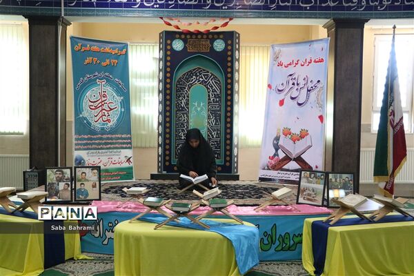 گرامیداشت هفته قرآن درشهرقدس