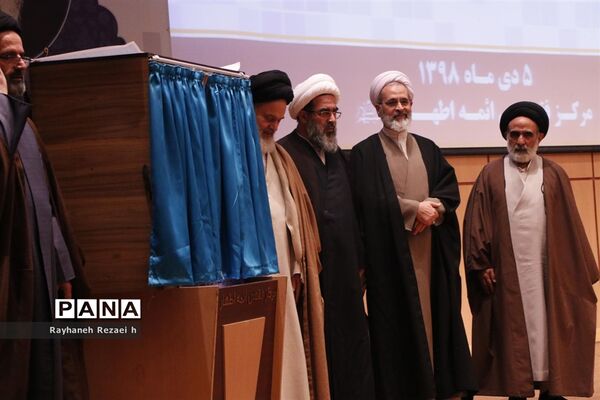همایش ملی دیدگاه‌های قرآنی آیت الله فاضل لنکرانی در قم