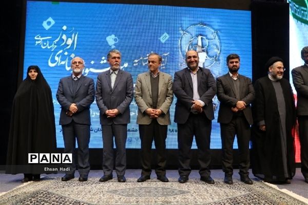 اختتامیه چهارمین دوره جشواره رسانه‌ای ابوذر