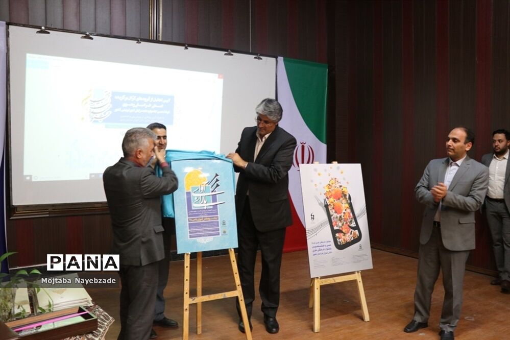رونمایی از پوستر سی و هشتمین جشنواره مسابقات فرهنگی و هنری دانش‌آموزان خراسان رضوی