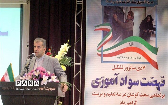 توسعه یافتگی جامعه با سوادآموزی ارتباط مستقیم دارد