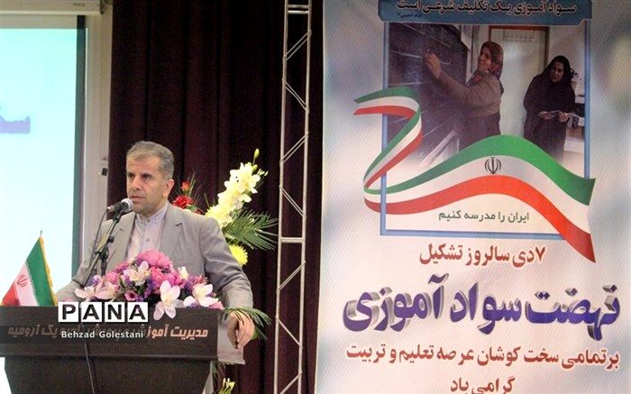 توسعه یافتگی جامعه با سوادآموزی ارتباط مستقیم دارد