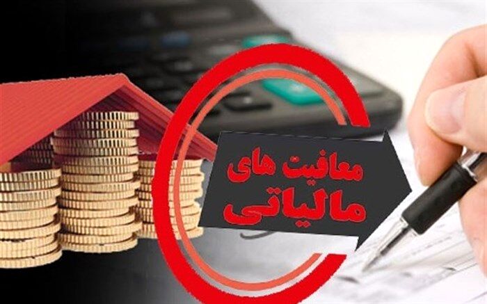 کدام درآمدها از مالیات بر حقوق معاف هستند؟