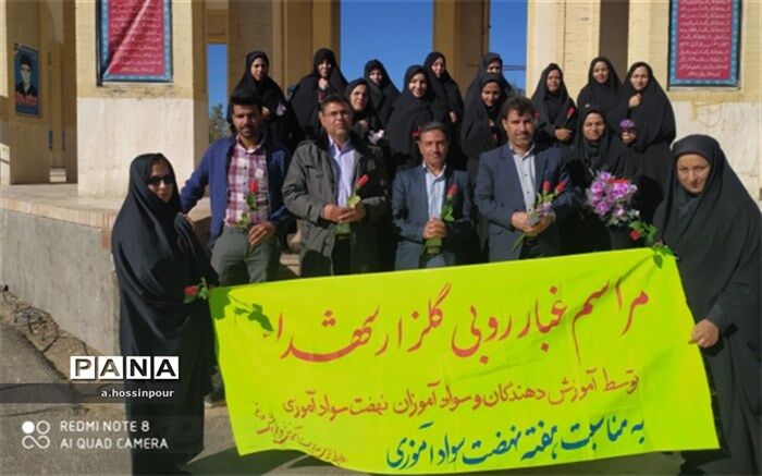 غبارروبی گلزار شهداء بمناسبت هفته سوادآموزی در خاتم