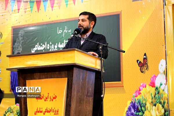 آیین اختتامیه پروژه اجتماعی شناسایی کودکان بازمانده از تحصیل