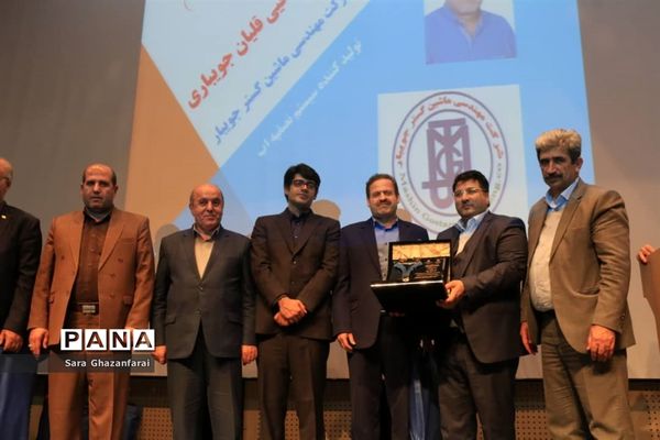 تجلیل از واحدهای برتر حامی حقوق مصرف کنندگان در مازندران