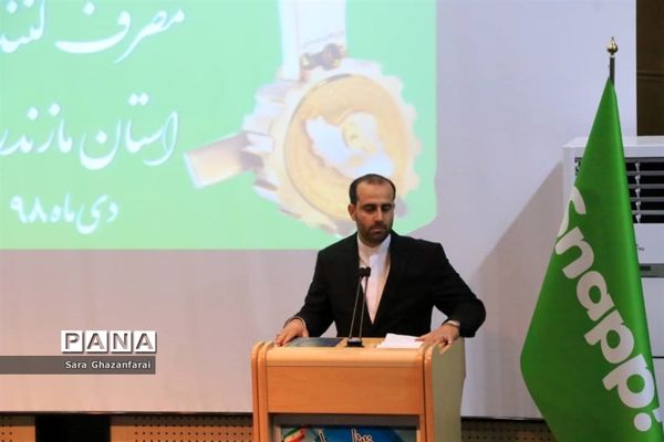 تجلیل از واحدهای برتر حامی حقوق مصرف کنندگان در مازندران