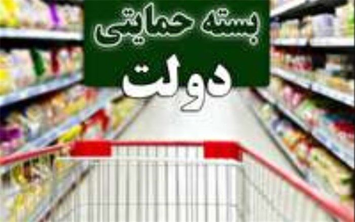 هشدار پلیس درباره پیامک‌های جعلی باعنوان "پرداخت بسته حمایتی خرید عید از سوی دولت"