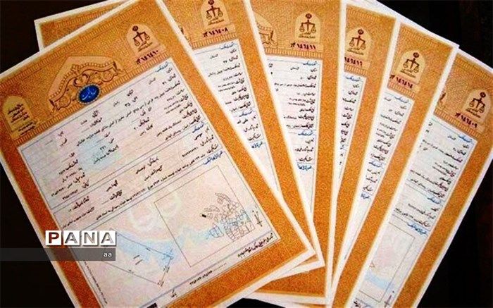 قدیمی ترین موقوفه لرستان سند دار شد