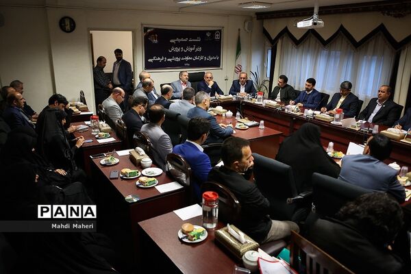 نشست صمیمی وزیرآموزش و پرورش با مدیران و کارکنان معاونت پرورشی و فرهنگی
