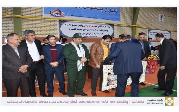 تقدیر از پیشکسوتان والیبال خراسان رضوی توسط مدیرعامل شرکت عمران شهر جدید گلبهار
