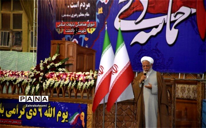 امام جمعه پاکدشت:پاکدشت ملتی که حماسه نهم دی رامی آفریند به دشمن باج نمی دهد