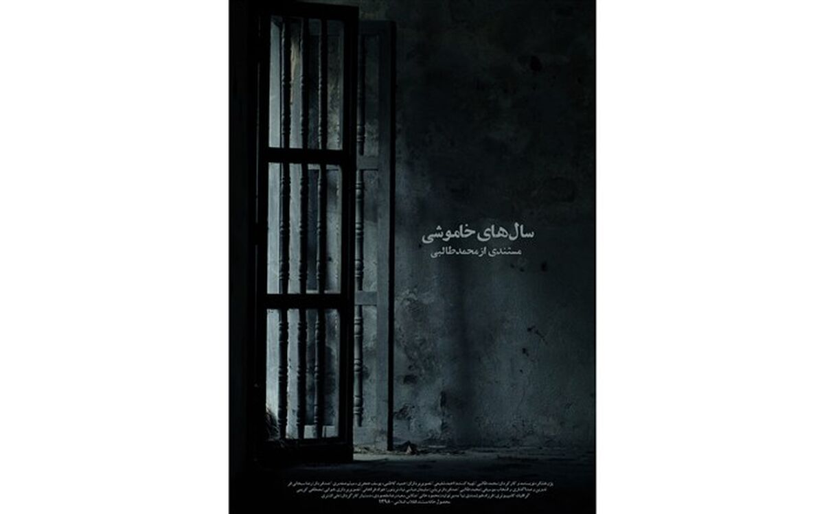تعطیلی کارخانه قند شازند مستند شد