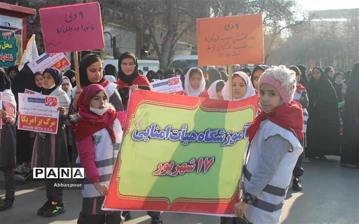 مراسم یوم الله (9 دی) در شهرستان بجنورد برگزار شد
