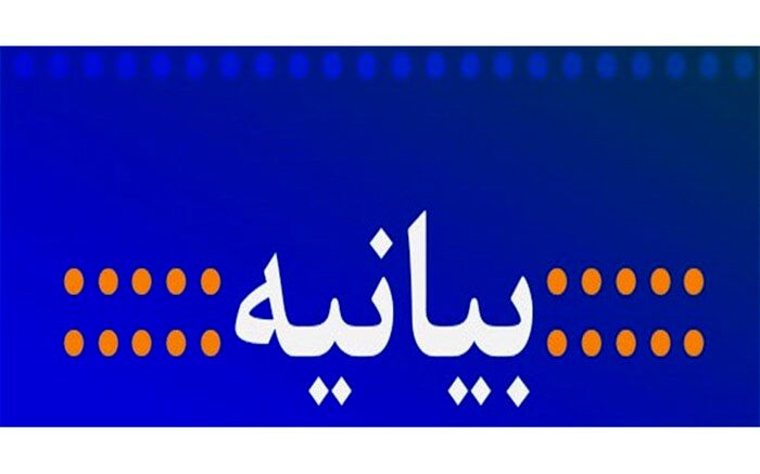 بیانیه اتحادیه انجمن‌های اسلامی دانش‌آموزان به مناسبت یوم الله نهم دی