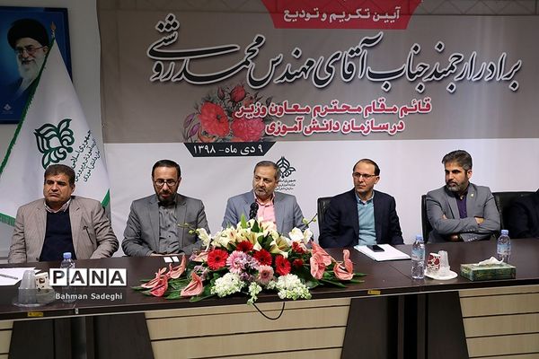 مراسم تکریم و تودیع قائم‌ مقام سازمان دانش‌آموزی