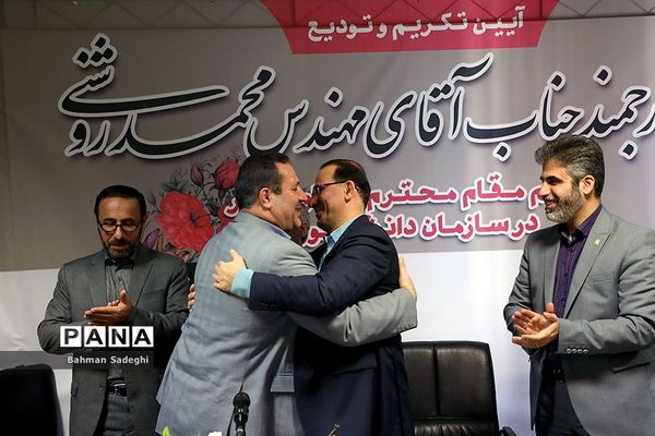 مراسم تکریم و تودیع قائم‌ مقام سازمان دانش‌آموزی