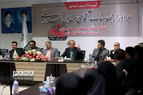 مراسم تکریم و تودیع قائم‌ مقام سازمان دانش‌آموزی