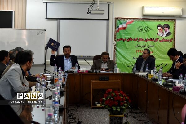 گردهمایی کارشناسان مشارکت‌های مردمی استان خوزستان شهرستان امیدیه