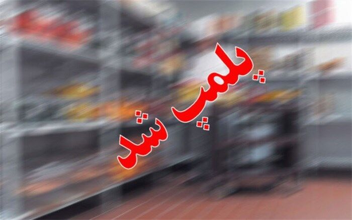 پلمپ کلاس آموزش آرایشگری مختلط بدون مجوز در یک تالار
