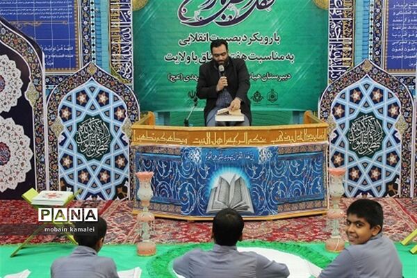 محفل انس با قرآن با رویکرد بصیرت انقلابی