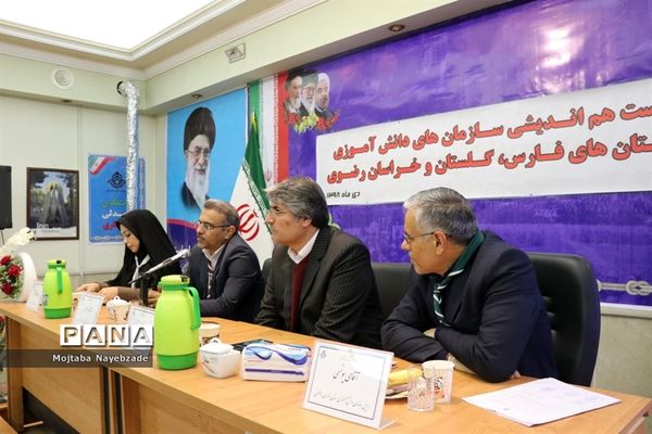 نشست هم اندیشی سازمان‌های دانش آموزی استان‌های خراسان رضوی، فارس و گلستان