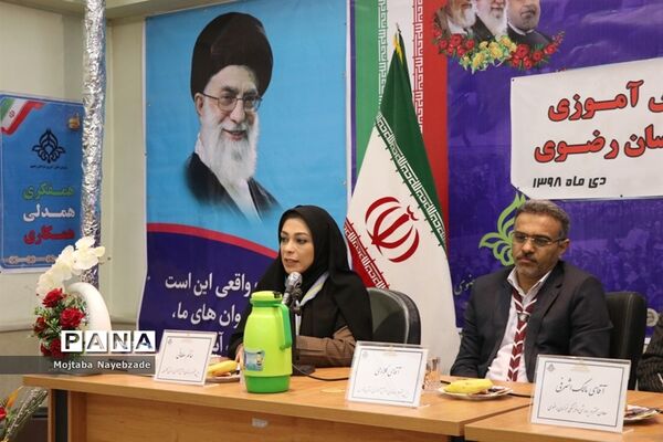 نشست هم اندیشی سازمان‌های دانش آموزی استان‌های خراسان رضوی، فارس و گلستان
