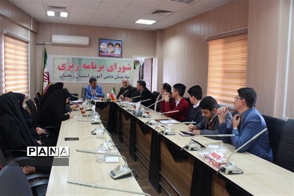 جلسه شورای برنامه‌ریزی سازمان دانش‌آموزی زنجان