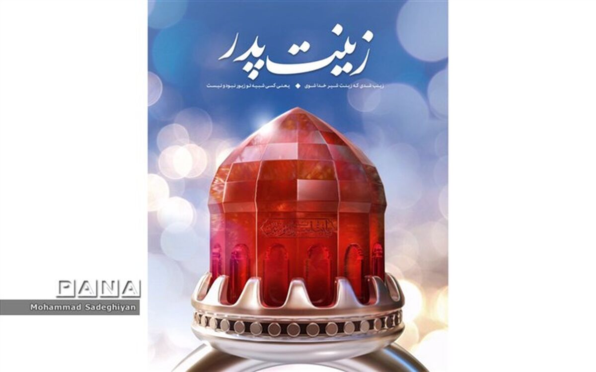 جشن ولادت حضرت زینب(س) و روز پرستار در منطقه 19