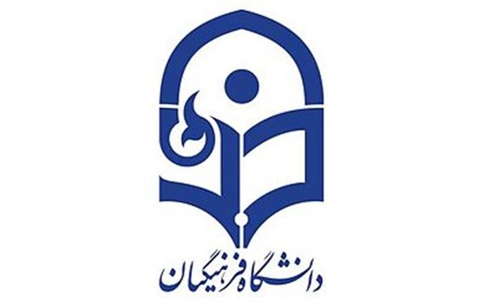 کسب رتبه سوم دانشگاه فرهنگیان در انتشار تعداد مقالات داخلی