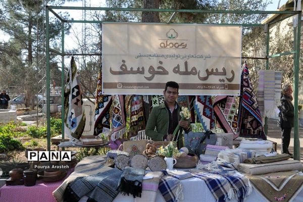 سومین جشن استانی برداشت گل نرگس در شهرستان خوسف