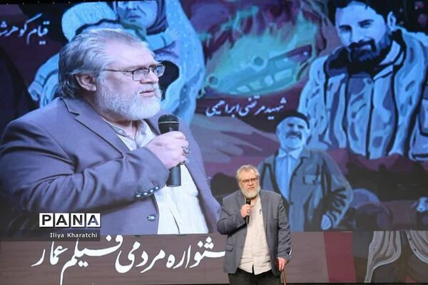 افتتاحیه جشنواره مردمی فیلم عمار