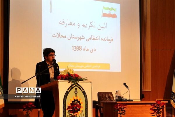 آیین تکریم و معارفه فرمانده انتظامی شهرستان محلات