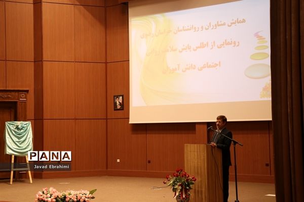 رونمایی از اطلس پایش سلامت روانی-اجتماعی دانش آموزان خراسان رضوی
