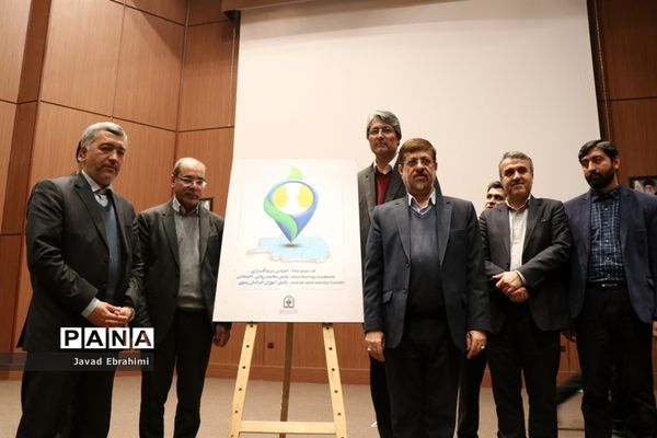 رونمایی از اطلس پایش سلامت روانی-اجتماعی دانش آموزان خراسان رضوی
