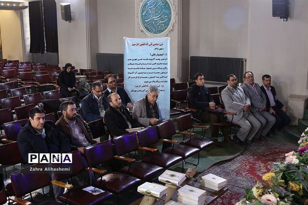 هجدهمین دوره مسابقات استانی قرآن، عترت و نماز