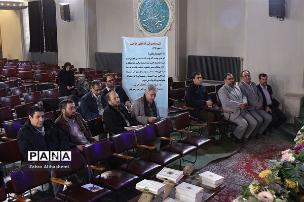 هجدهمین دوره مسابقات استانی قرآن، عترت و نماز