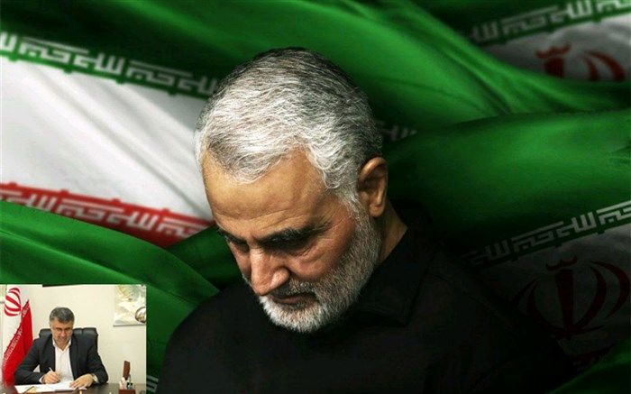 پیام تسلیت مدیرکل آموزش و پرورش استان به مناسبت شهادت سردار سلیمانی