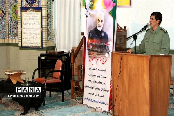 سوگواری فرهنگیان اداره‌کل آموزش و پرورش فارس به مناسبت شهادت سردار شهید حاج قاسم سلیمانی