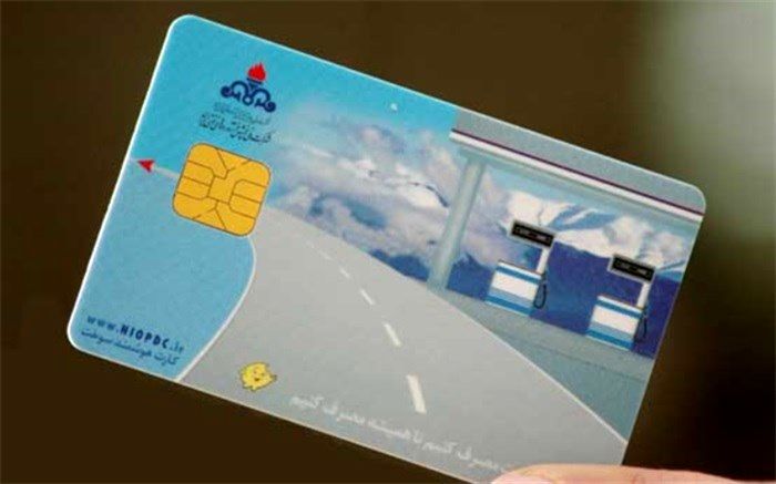 صدور کارت سوخت المثنی چقدر زمان می‌برد؟