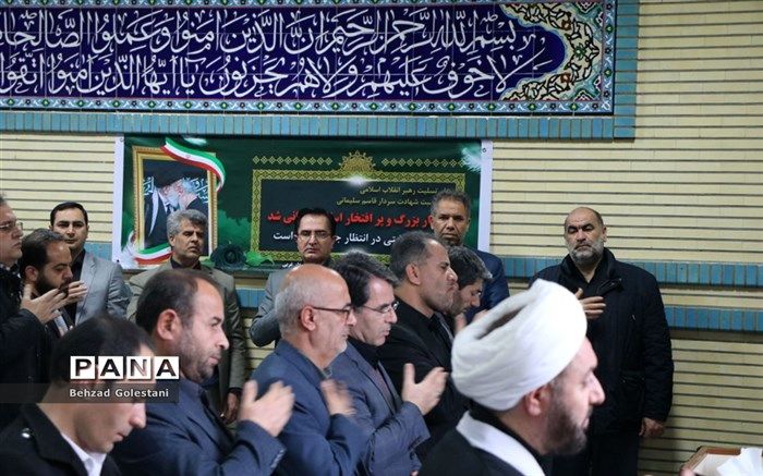 آیین گرامیداشت یاد و خاطره سردار شهید «قاسم سلیمانی» برگزار شد