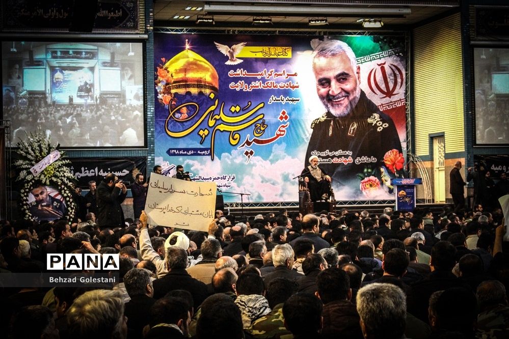 مراسم گرامیداشت شهید سپهبد قاسم سلیمانی در حسینیه ثارالله ارومیه