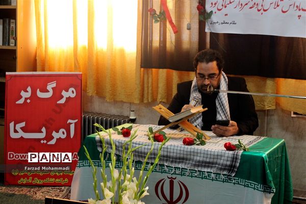 مراسم یادبود شهادت سردار قاسم سلیمانی در چهاردانگه