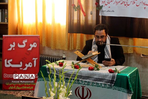 مراسم یادبود شهادت سردار قاسم سلیمانی در چهاردانگه