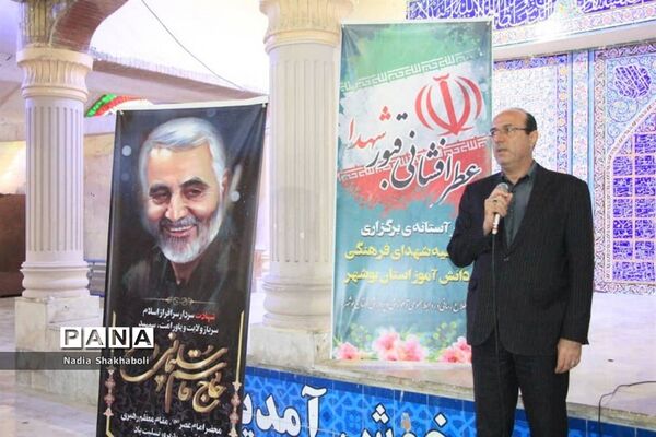 عطر افشانی و گل گزاری قبور مطهر شهدا در آستانه یادواره شهدای فرهنگی و دانش‌آموزی استان بوشهر
